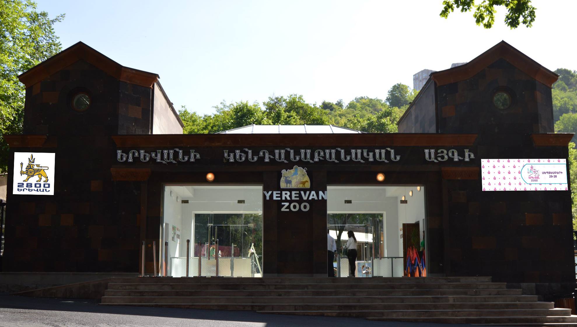 Ереванский зоопарк будет закрыт 1 июня
