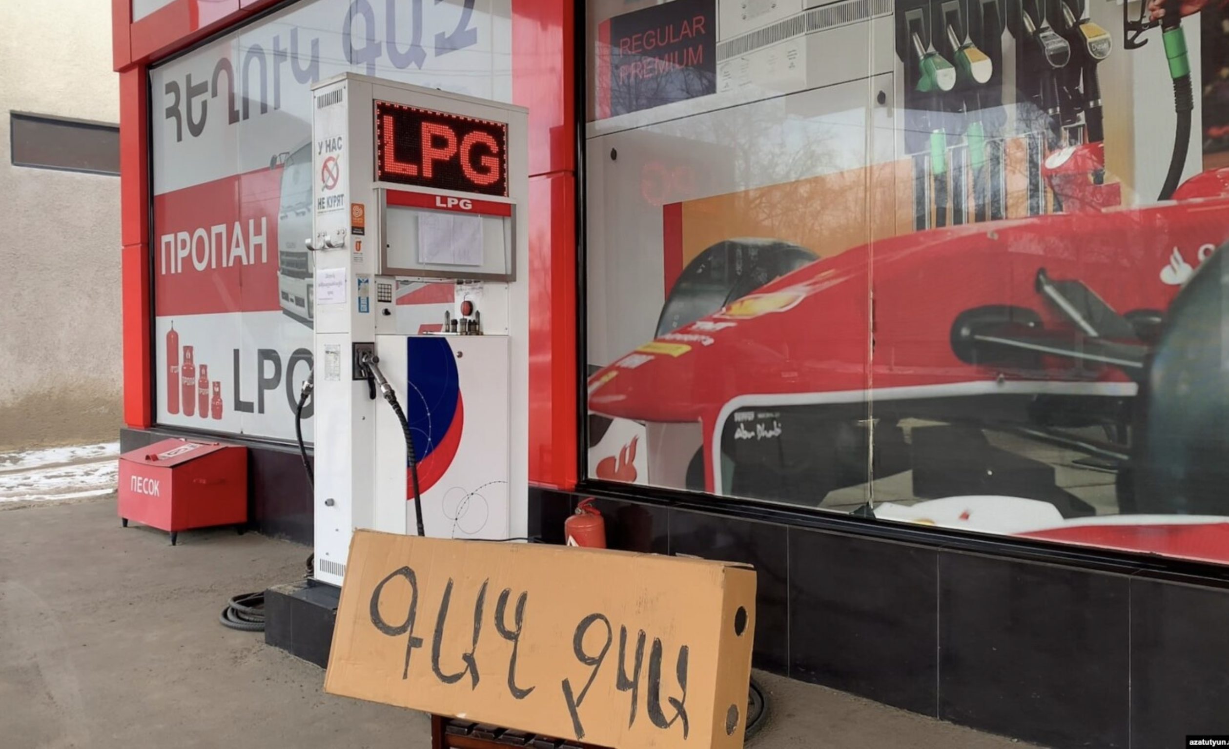 Լուսանկարը` Ազատություն