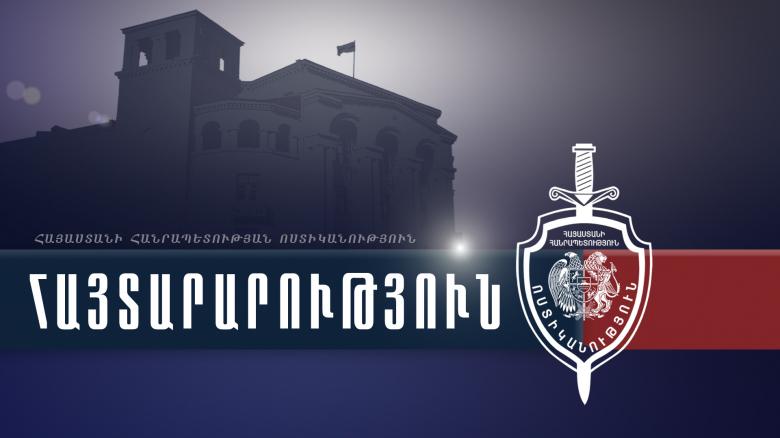 Полиция Армении выступила с заявлением 
