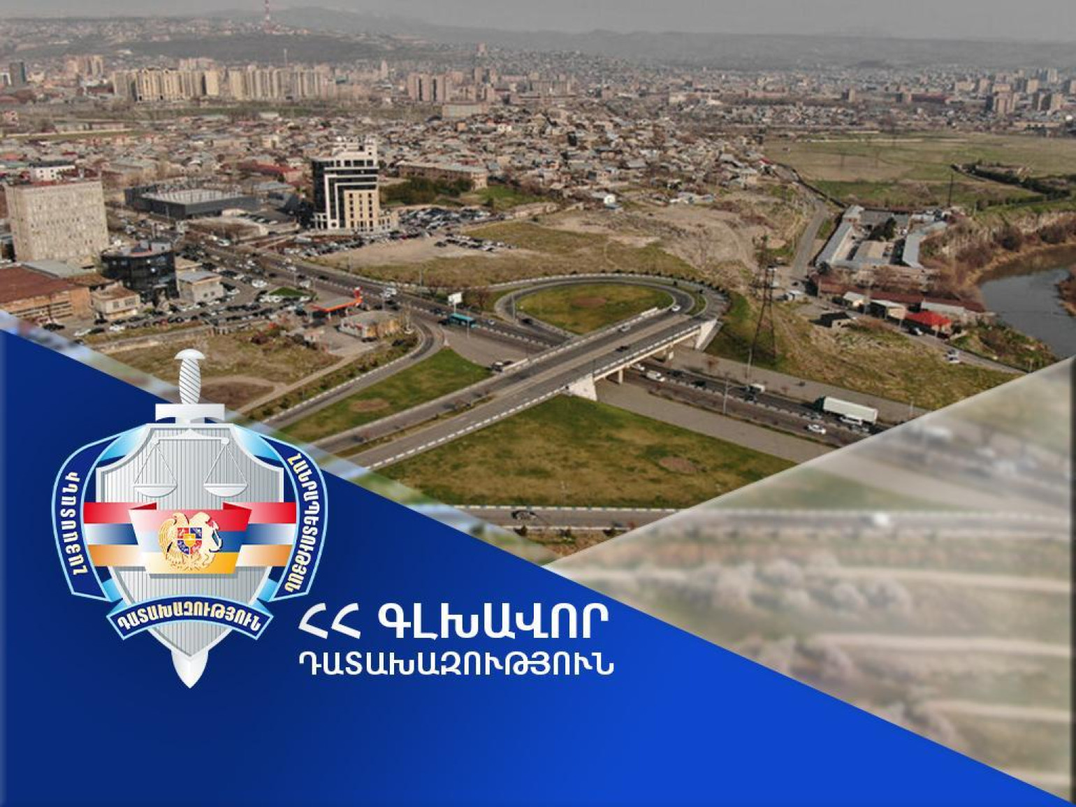 Հօգուտ պետության կբռնագանձվի ավելի քան 131 մլն դրամ՝ Դատախազության հայցով