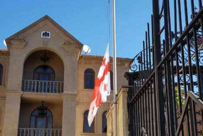 Հայաստանում Վրաստանի դեսպանությունում իջեցվել է Վրաստանի պետական դրոշը