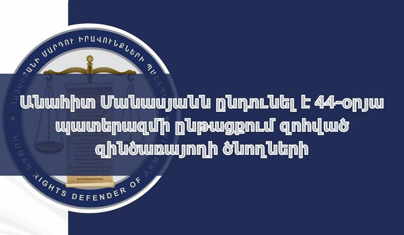 Анаит Манасян приняла родителей военнослужащих, погибших во время 44-дневной войны