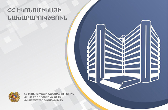В Минэкономики РА создана рабочая группа по переносу бизнеса из других стран в Армению