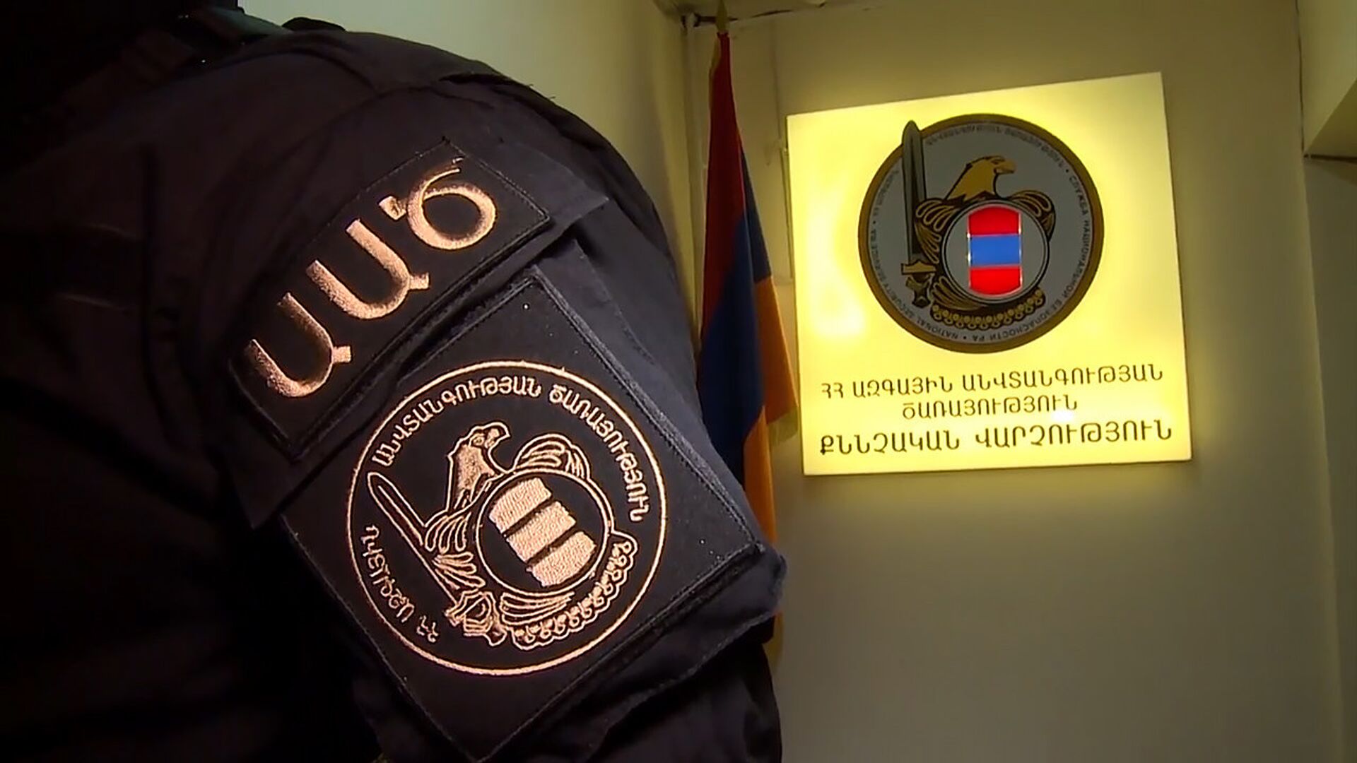 Кабмин Армении выделил СНБ дополнительно 152 млн драмов