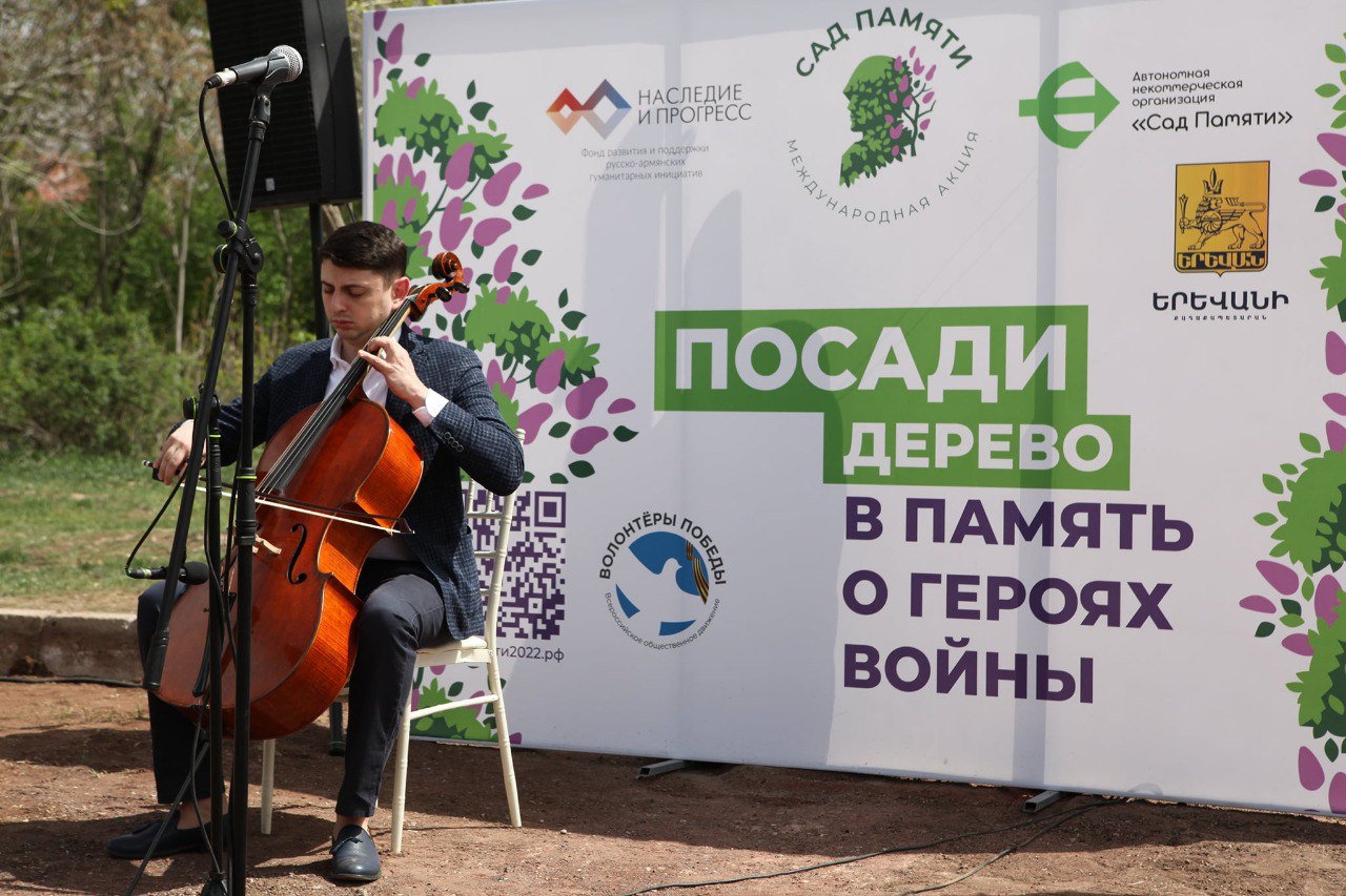 В Ереване пройдет Международная акция «Сад памяти»