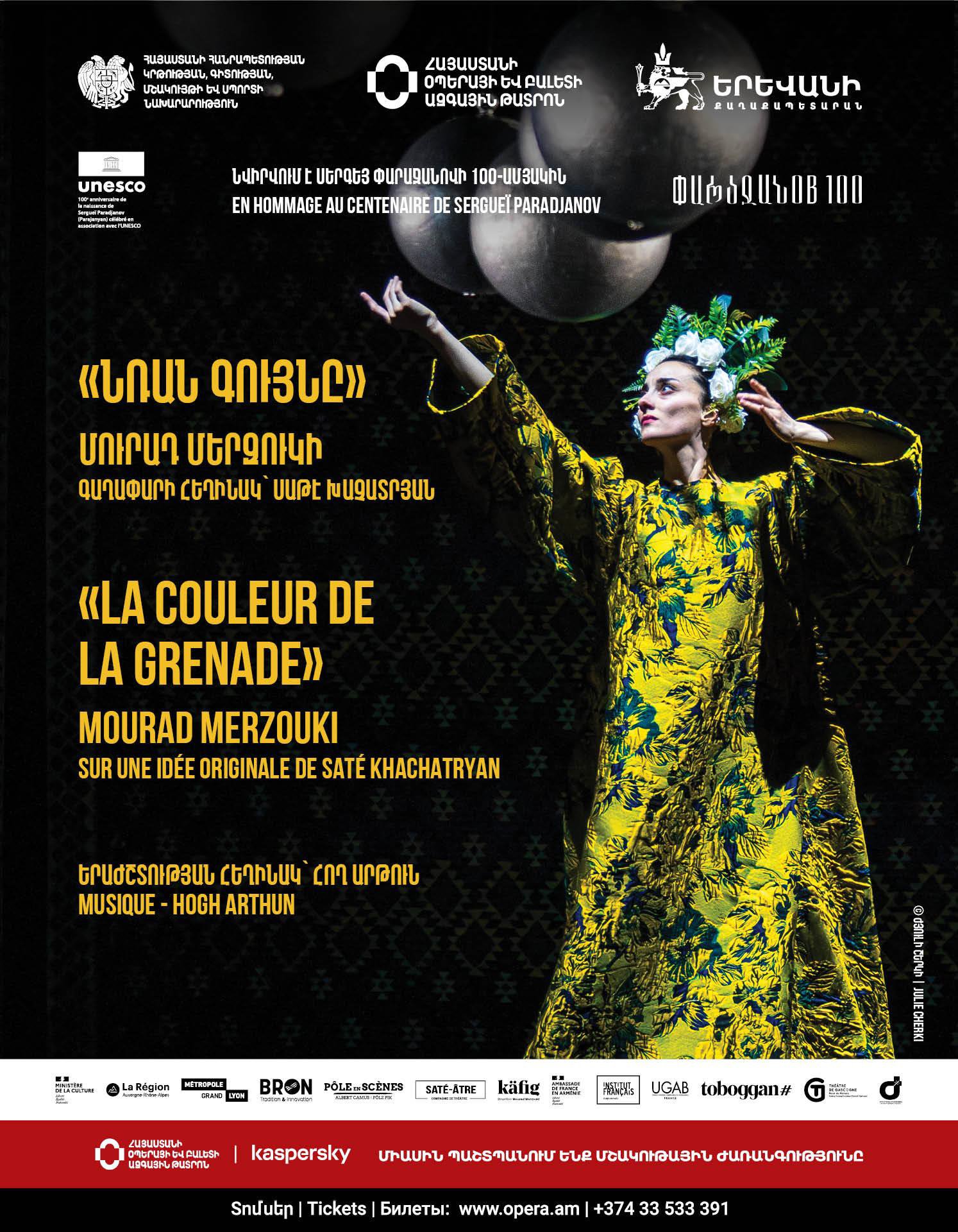 «Նռան գույնը»․ հայ-ֆրանսիական պարային ներկայացում՝ նվիրված Սերգեյ Փարաջանովի 100-ամյակին