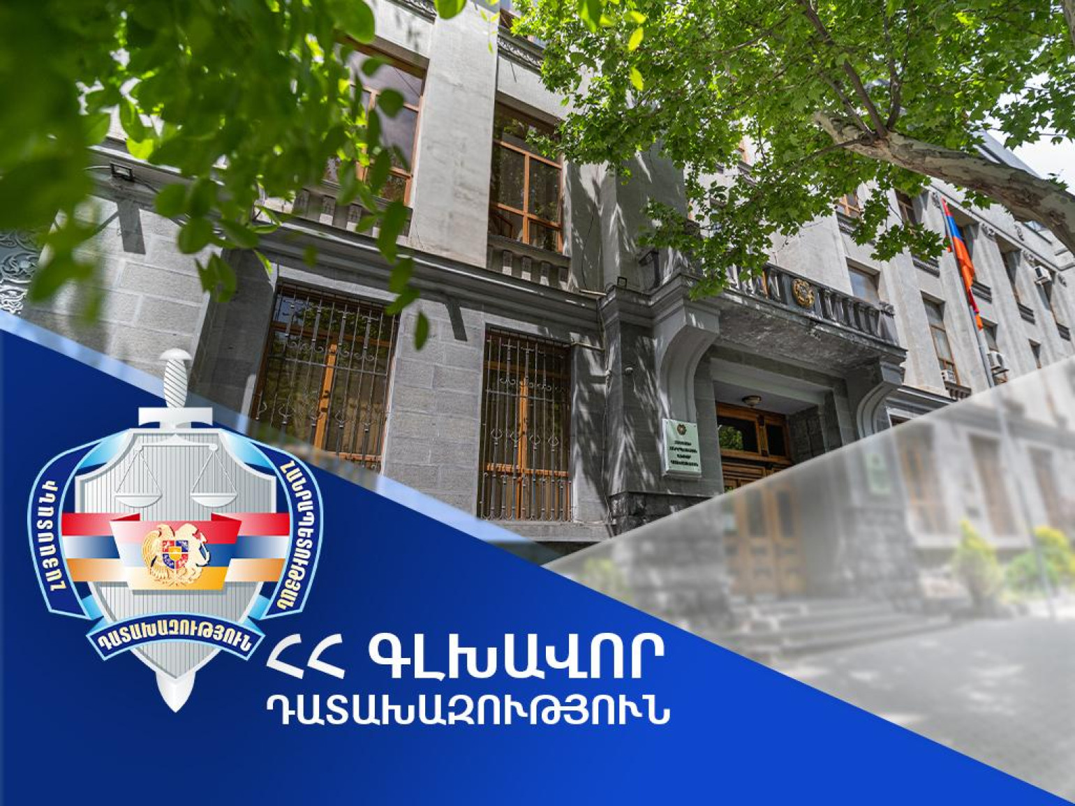 44-օրյային առնչվող ևս մեկ քրեական վարույթ հանձնվել է դատարան