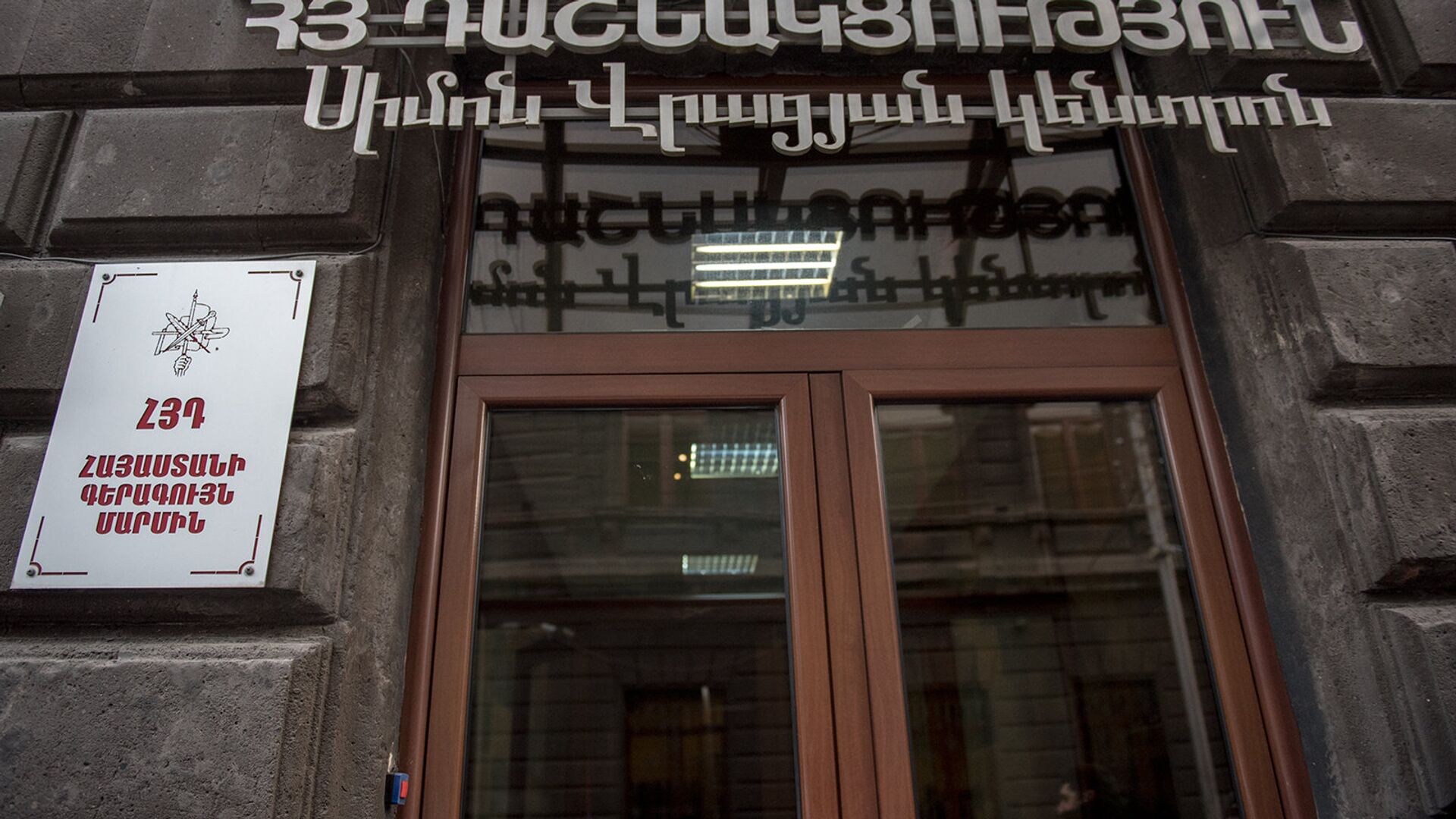 Задержанных членов АРФД доставляют в Следственное управление Еревана
