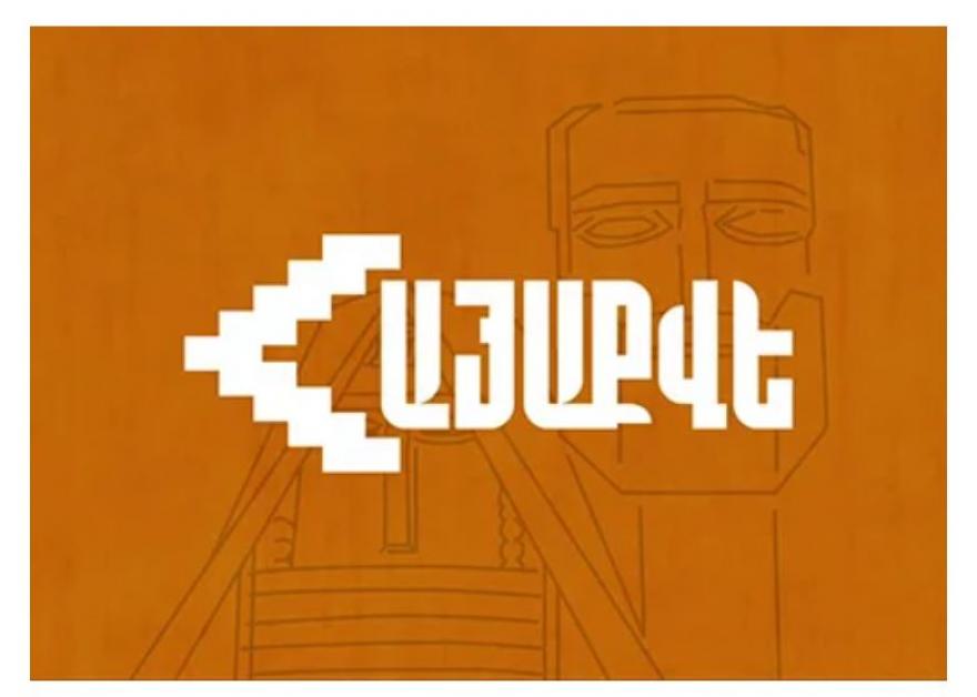 Առաջարկում ենք ստեղծել եկեղեցու պաշտպանության համազգային հանրային մարմին. «ՀայաՔվե»