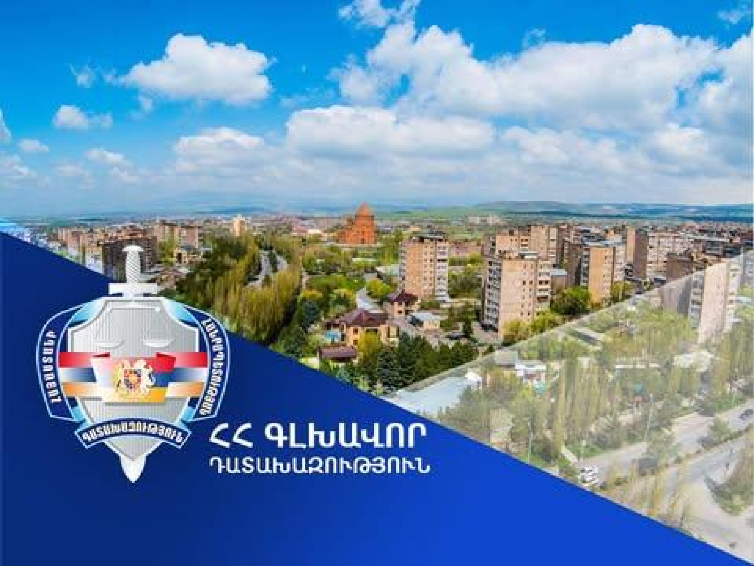 Прокуратура подала иски о конфискации недвижимости Гагика Царукяна