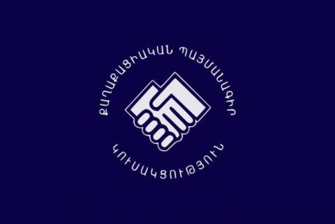 «Гражданский договор» объявил сбор средств