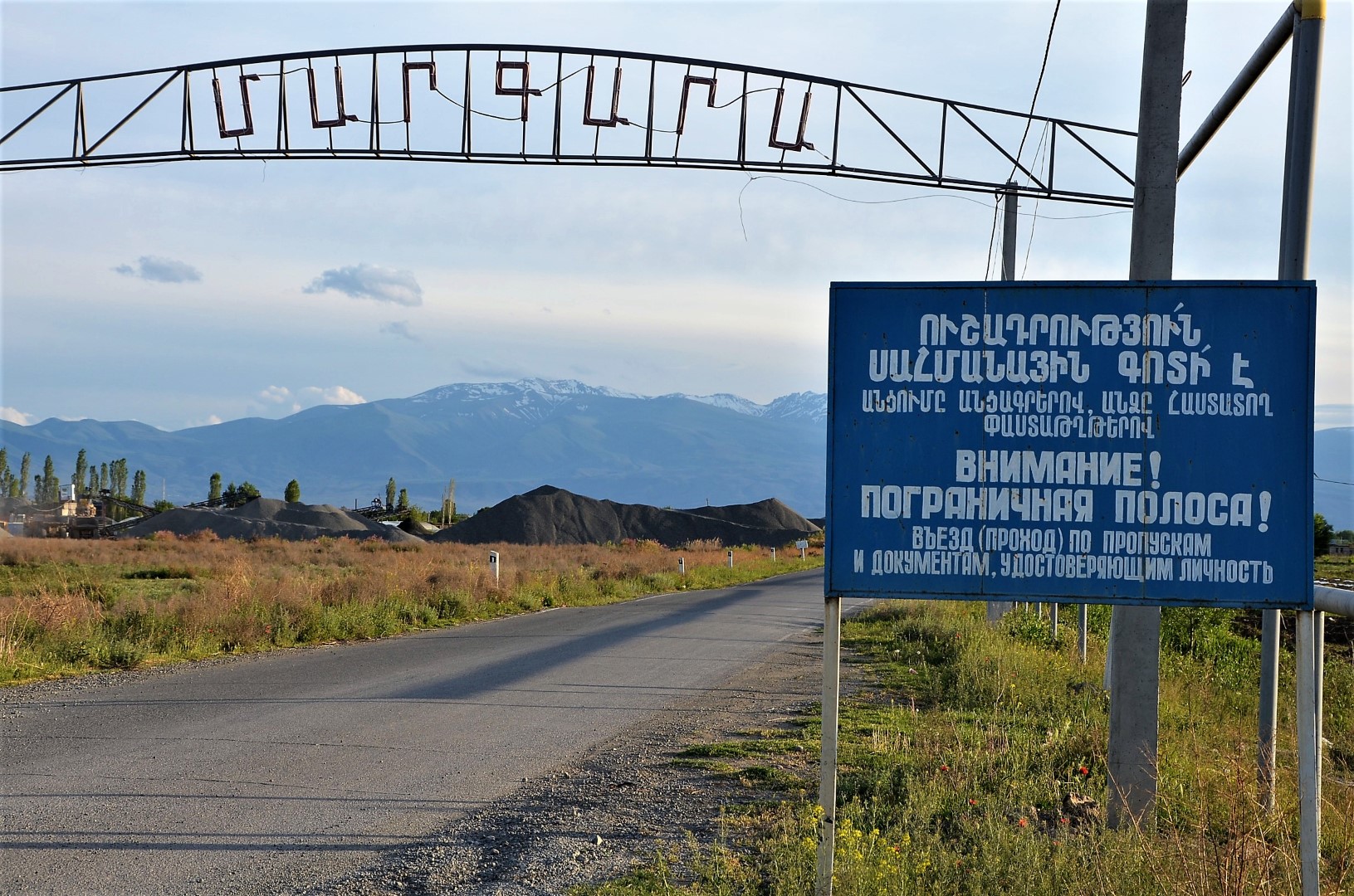 В Армении готовятся к восстановлению работы КПП «Маргара»