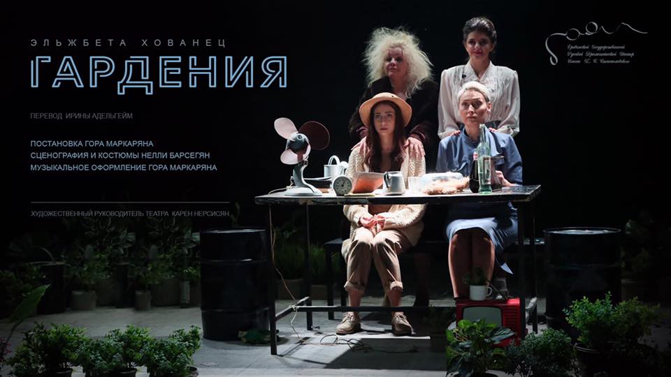 Ռուսական թատրոնի «Գարդենիա»-ն կմասնակցի Չեխովի անվան թատերական միջազգային փառատոնին