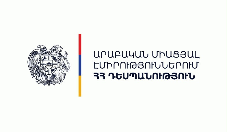 Застрявших в ОАЭ граждан Армении призвали заполнить данные