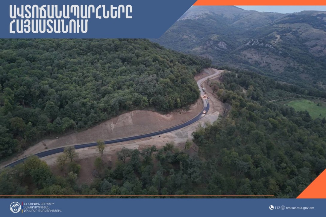 Իրավիճակը Հայաստանի ավտոճանապարհներին