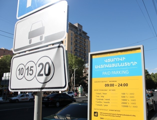 Мэрия Еревана закрывала кредит ЗАО «Паркинг Сити Сервис» из бюджета: дело передано в СК 