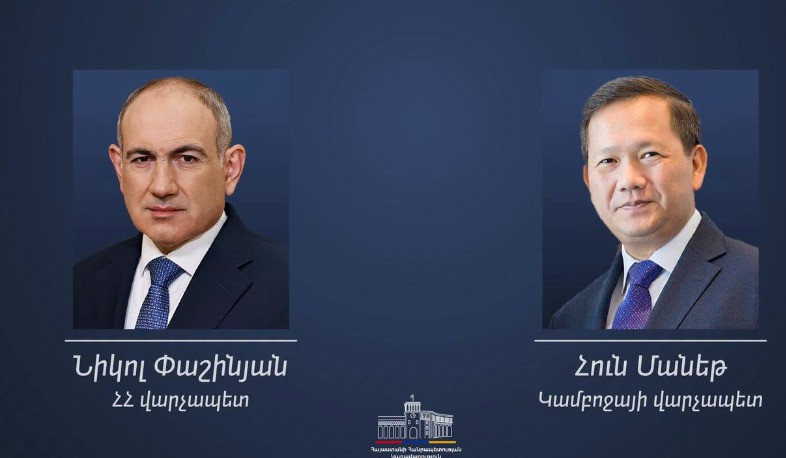 Կամբոջան նպատակադրված է ամրապնդել Հայաստանի հետ երկկողմ կապերը. վարչապետի ուղերձը