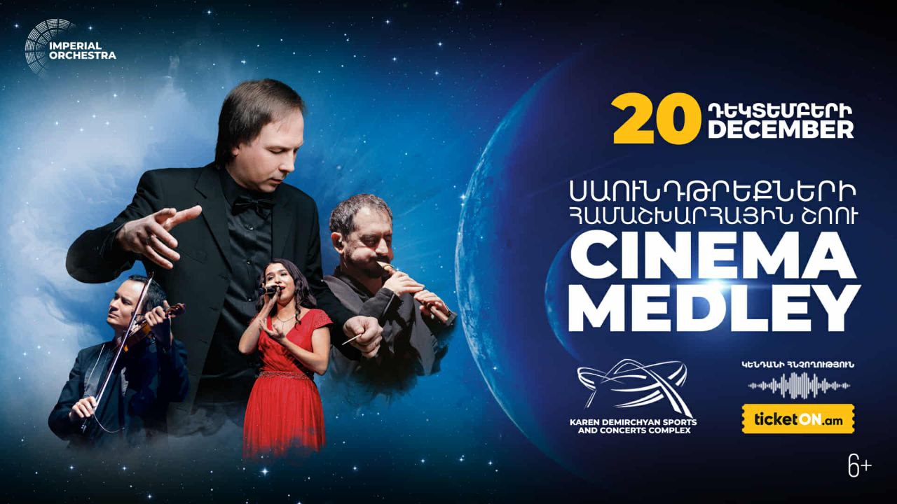 Imperial Orchestra возвращается в Ереван с легендарным шоу саундтреков Cinema Medley