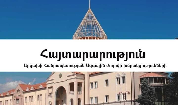 В момент обретения Азербайджаном независимости НКР не имела причастности к ней: заявление 