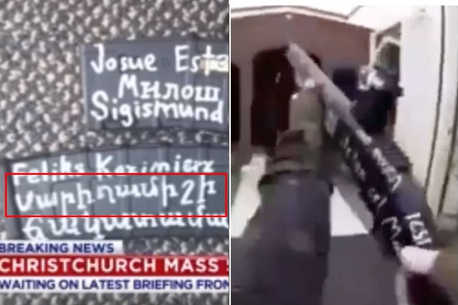 Битва при Сарыкамыше: О чем говорит армянская надпись на оружии стрелка из Новой Зеландии