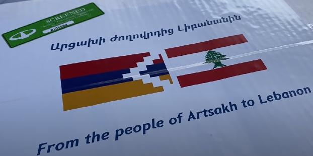 Правительство Арцаха предоставило 25 миллионов драм армянской общине Ливана