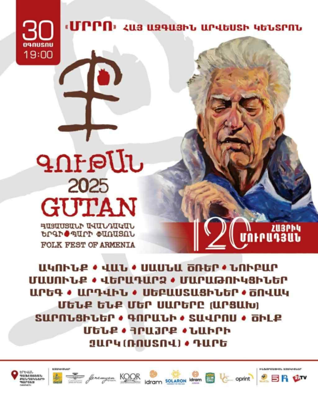 «Գութան» փառատոնը ազգային ավանդական երգ ու պարով տոնում է Հայրիկ Մուրադյանի 120 ամյակը