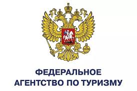 Путин подписал указ об упразднении Ростуризма и передаче его функций Минэкономразвития