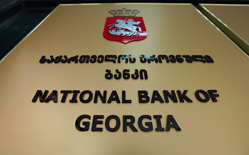 Վրաստանի Ազգային Բանկը նվազեցրել է վերաֆինանսավորման տոկոսադրույքը