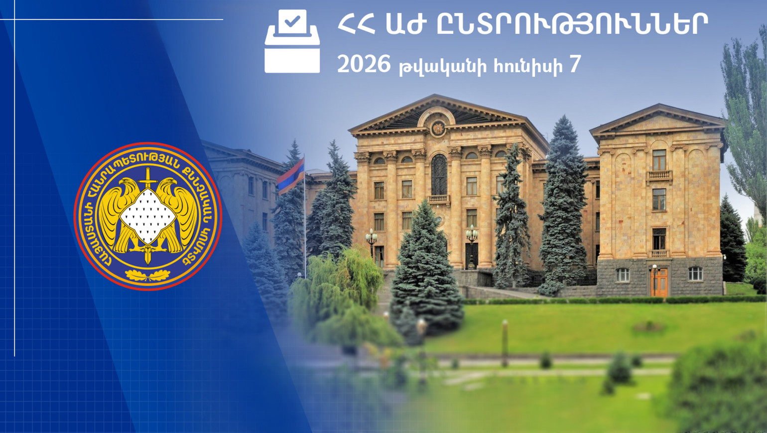 ՔԿ. 15:00-ի դրությամբ նախաձեռնվել է 117 քրեական վարույթ՝ ընտրական խախտումներով