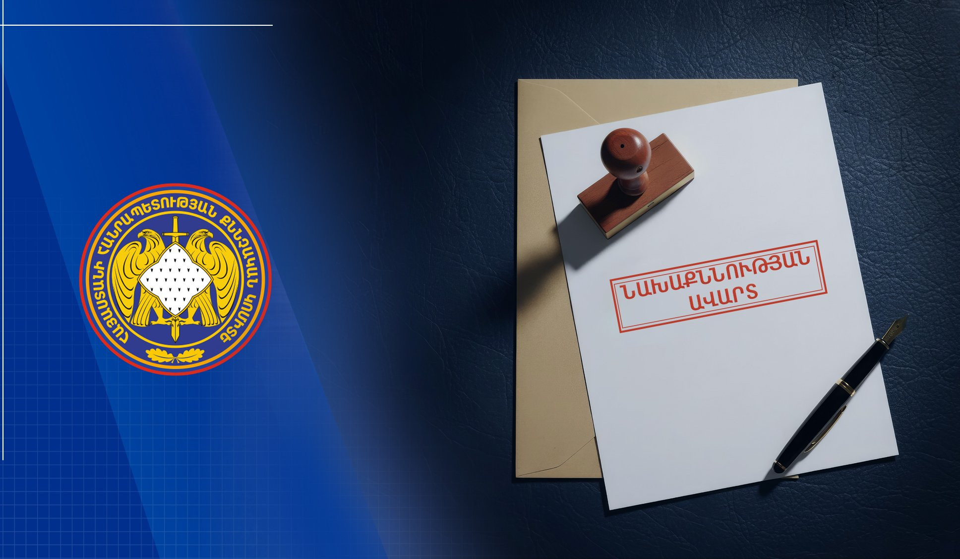 Մի խումբ անձինք 29 դրվագ գործողությամբ իրացրել են կեղծ թղթադրամներ