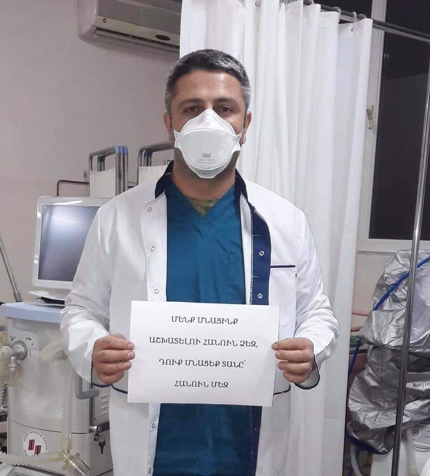 «Мы остались на работе ради вас, вы останьтесь дома ради нас»: флешмоб армянских врачей