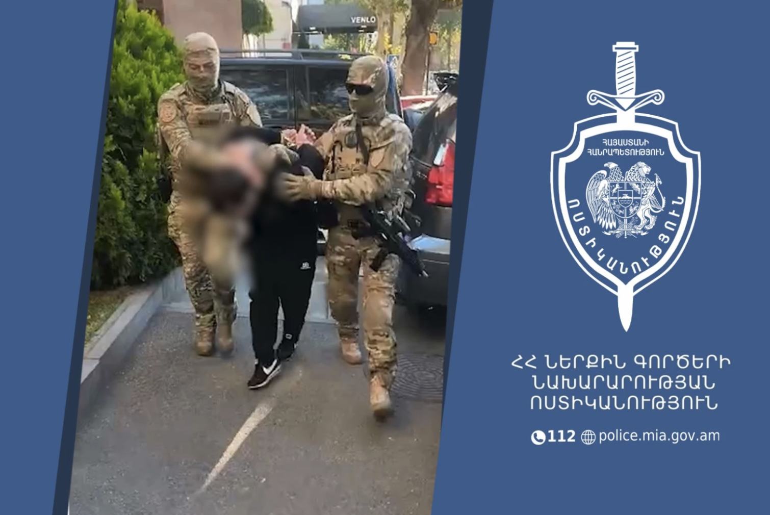 Լուսանկարը` ՆԳՆ ոստիկանություն