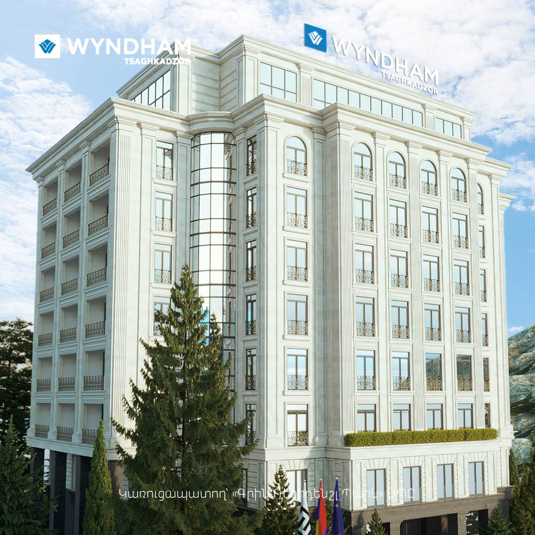 Wyndham աշխարհի խոշորագույն հյուրանոցային ցանցը գալիս է Հայաստան