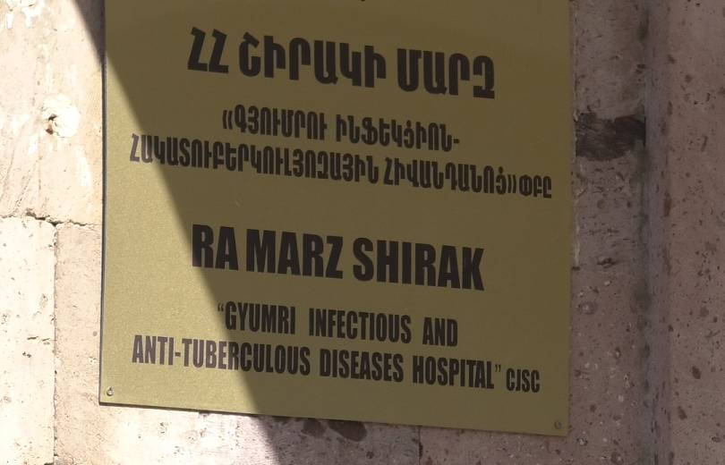Գյումրու ինֆեկցիոն հիվանդանոցում կորոնավիրուսով Շիրակի մարզի 76 բնակիչ է բուժվում