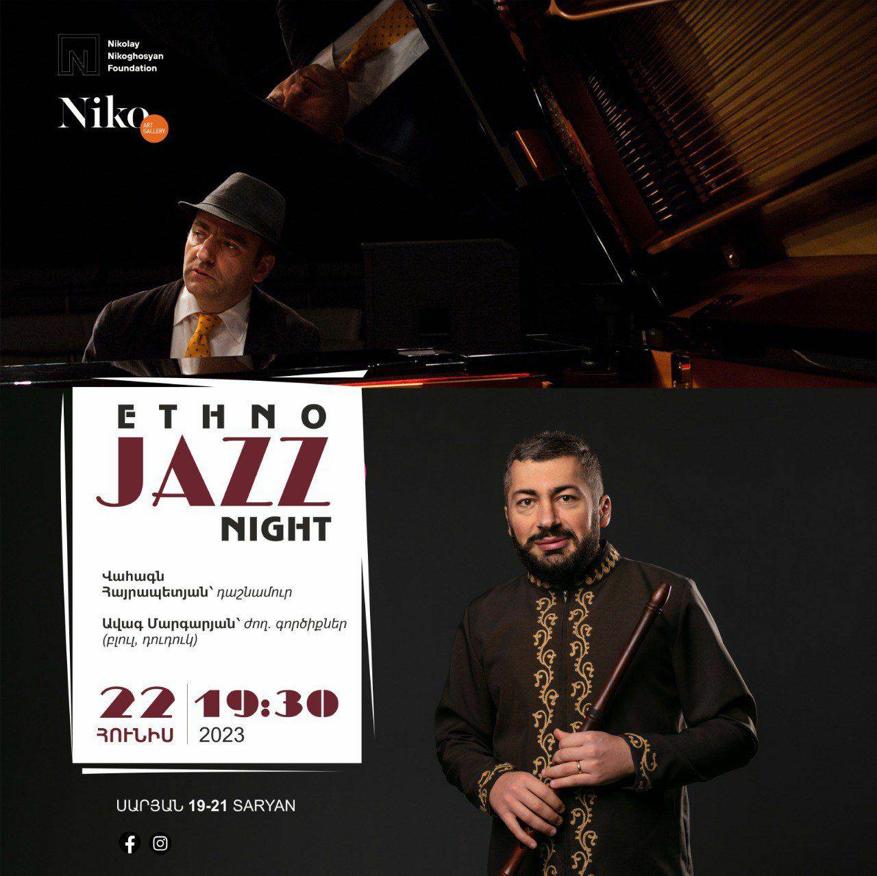 Ethno jazz night. Վահագն Հայրապետյանն ու Ավագ Մարգարյանը հանդես կգան համերգով