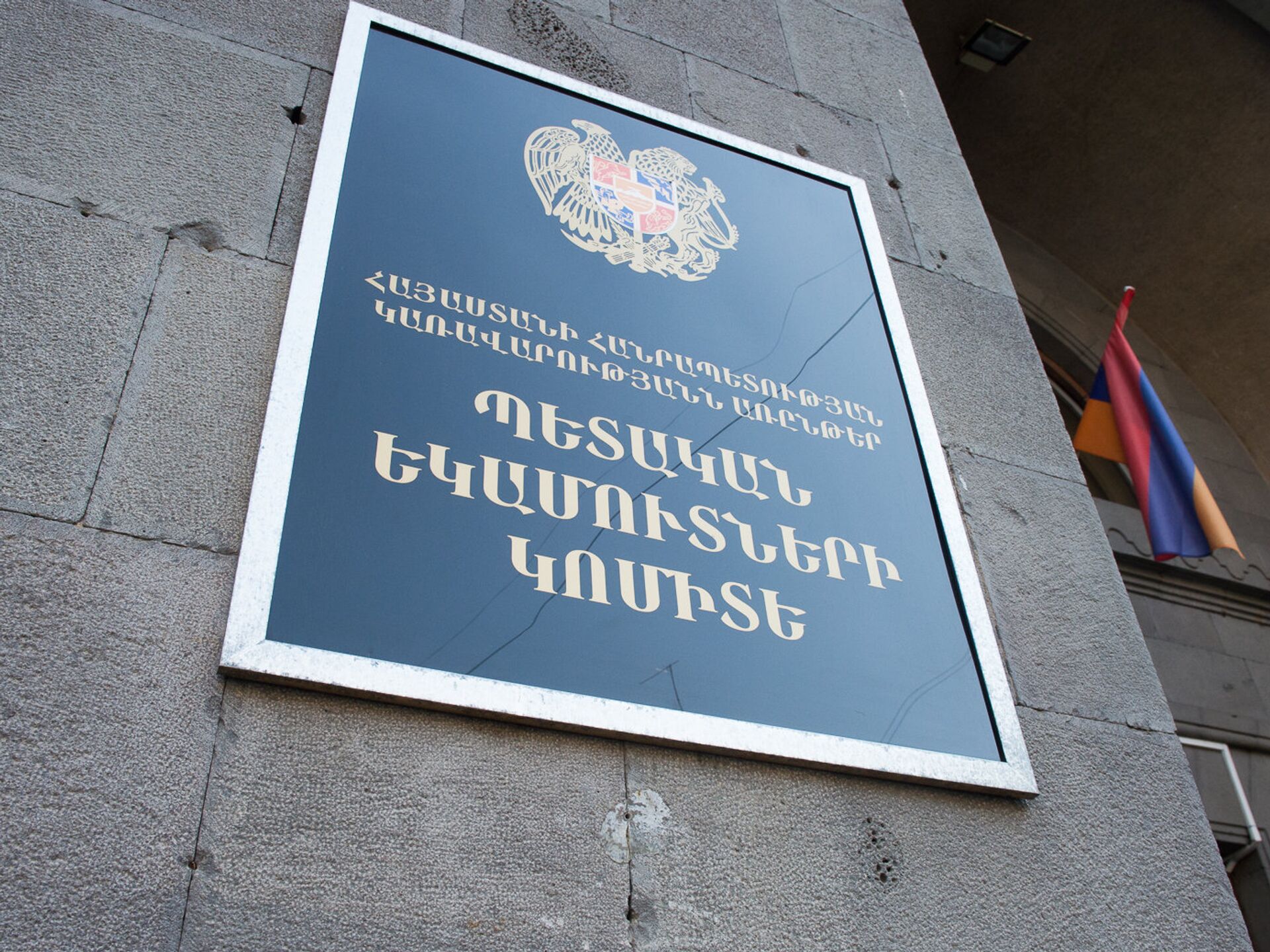 ՊԵԿ պաշտոնատար անձ է ձերբակալվել՝ կաշառք ստանալու մեղադրանքով