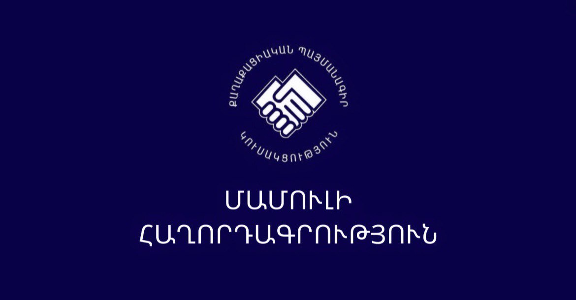 Սեպտեմբերի 20–ին կկայանա ՔՊ 7–րդ հերթական համաժողովը