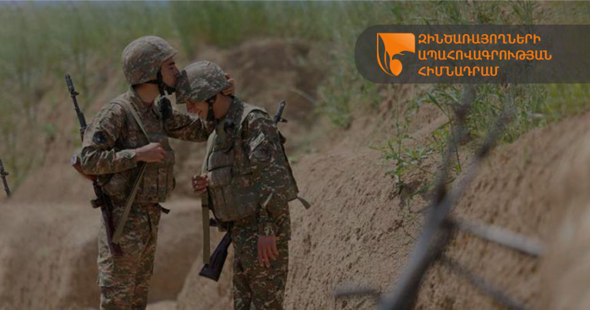 За три недели армяне со всего мира перечислили в Фонд страхования военнослужащих $4,5 млн
