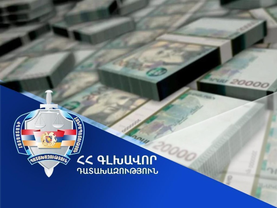 Бюджет пополнится на 11,3 млн драмов по искам Генпрокуратуры
