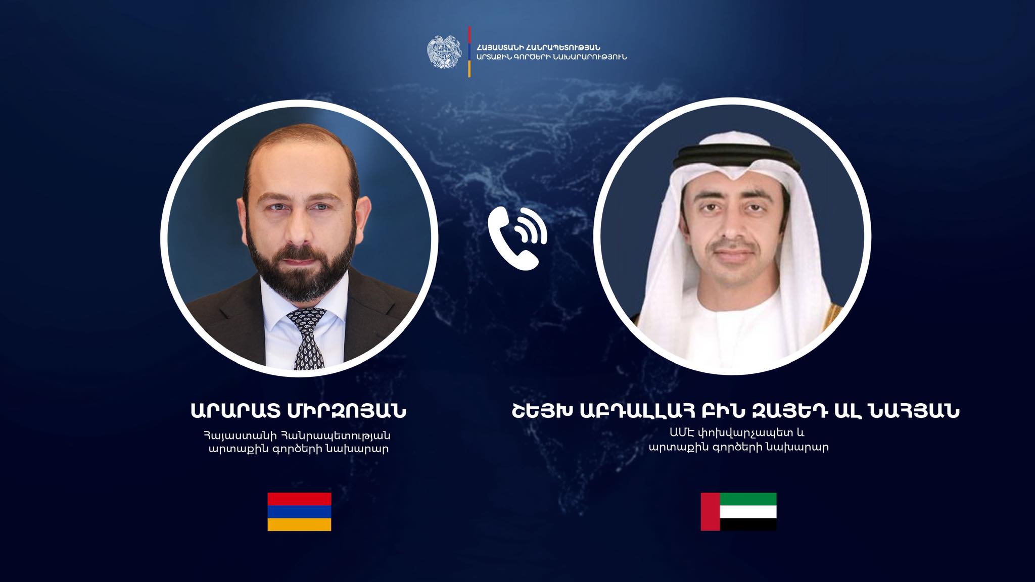 Հայաստանի և ԱՄԷ ԱԳ նախարարները քննարկել են տարածաշրջանային անվտանգության հարցեր