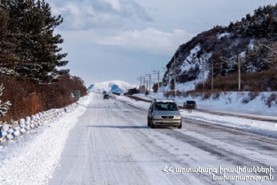 МЧС: В Армении есть закрытые и труднопроходимые автодороги