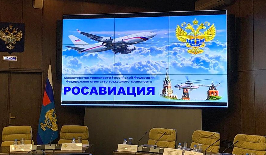 Росавиация продлила запрет на полеты в аэропорты центральной части и юга России