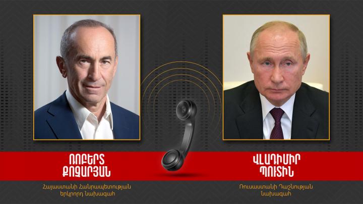 Роберт Кочарян и Владимир Путин провели телефонный разговор