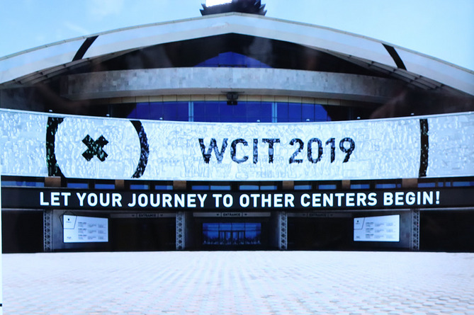 Հրապարակվել է «WCIT 2019» համաշխարհային համաժողովի ամբողջական օրակարգը
