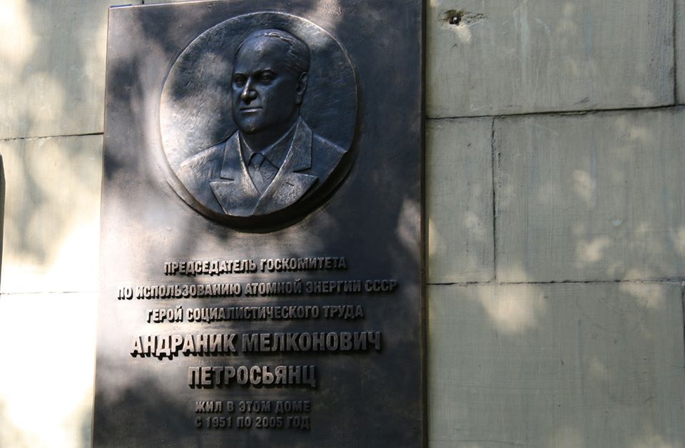 В Москве открыли мемориальную доску Андранику Петросьянцу