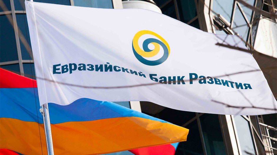 Евразийский банк развития выделит Армении 3 млн долларов на борьбу с Covid-19