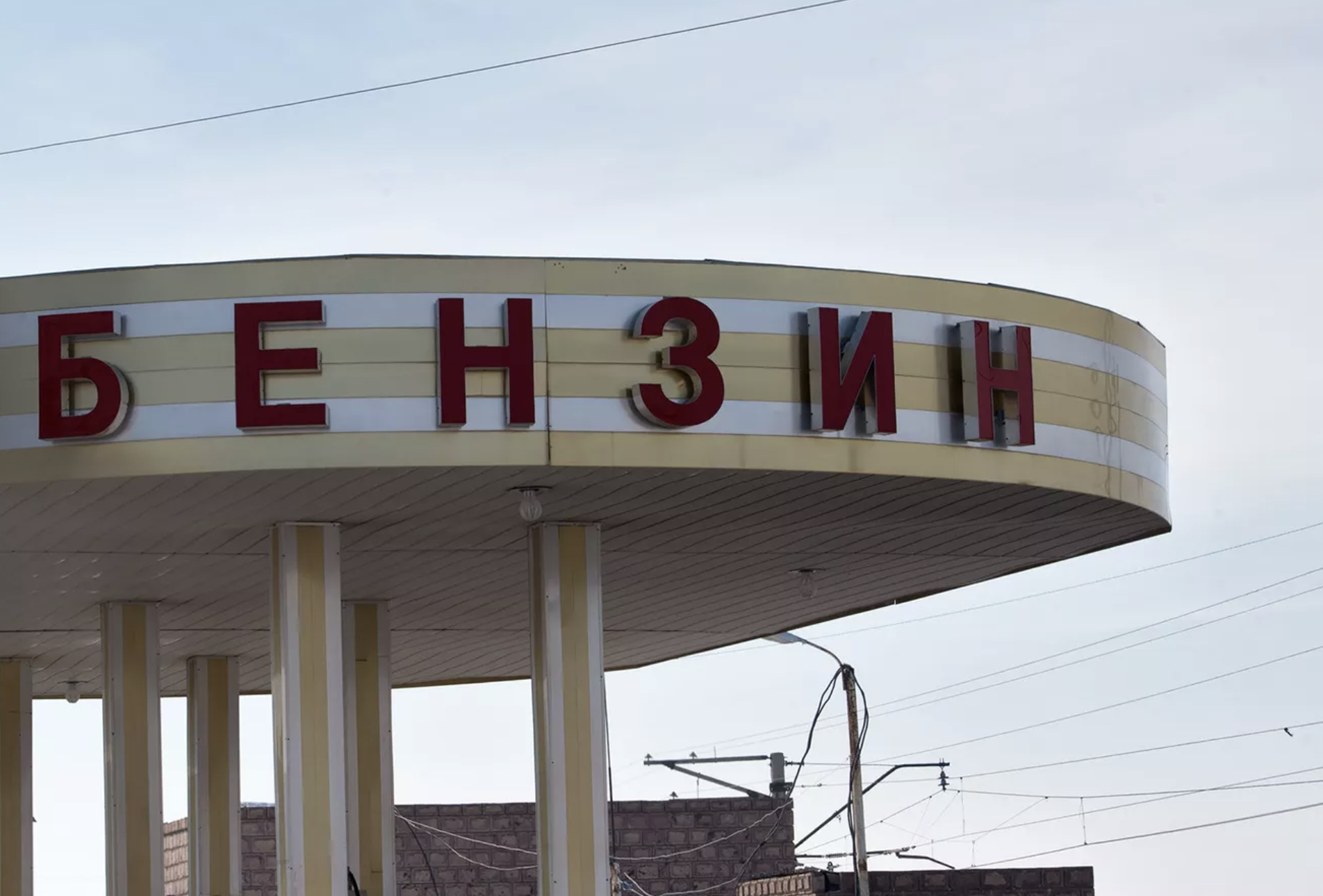 Լուսանկարը` Sputnik