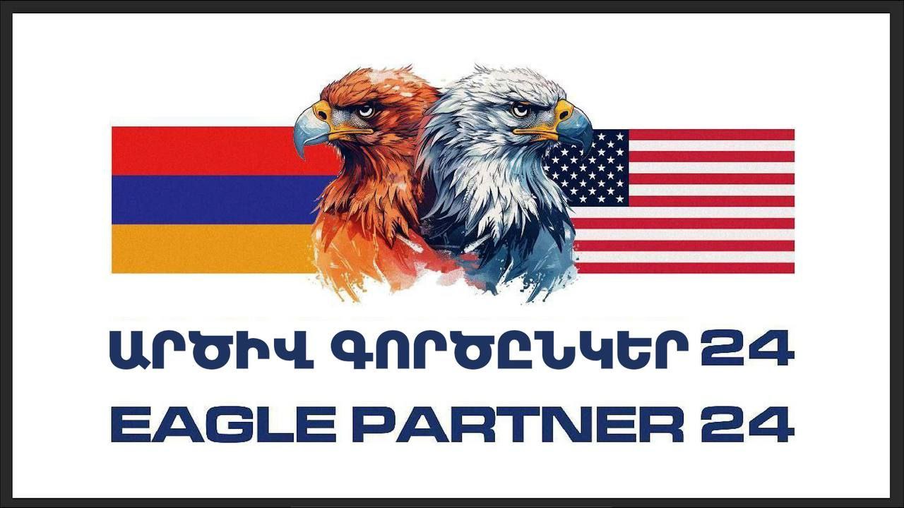 В Армении пройдут совместные армяно-американские учения «EAGLE PARTNER 2024»