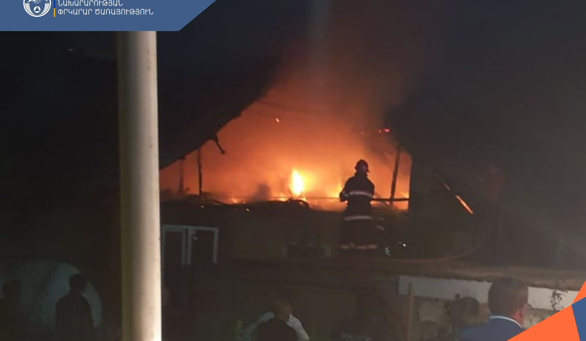 В одном из домов в Одзуне вспыхнул пожар