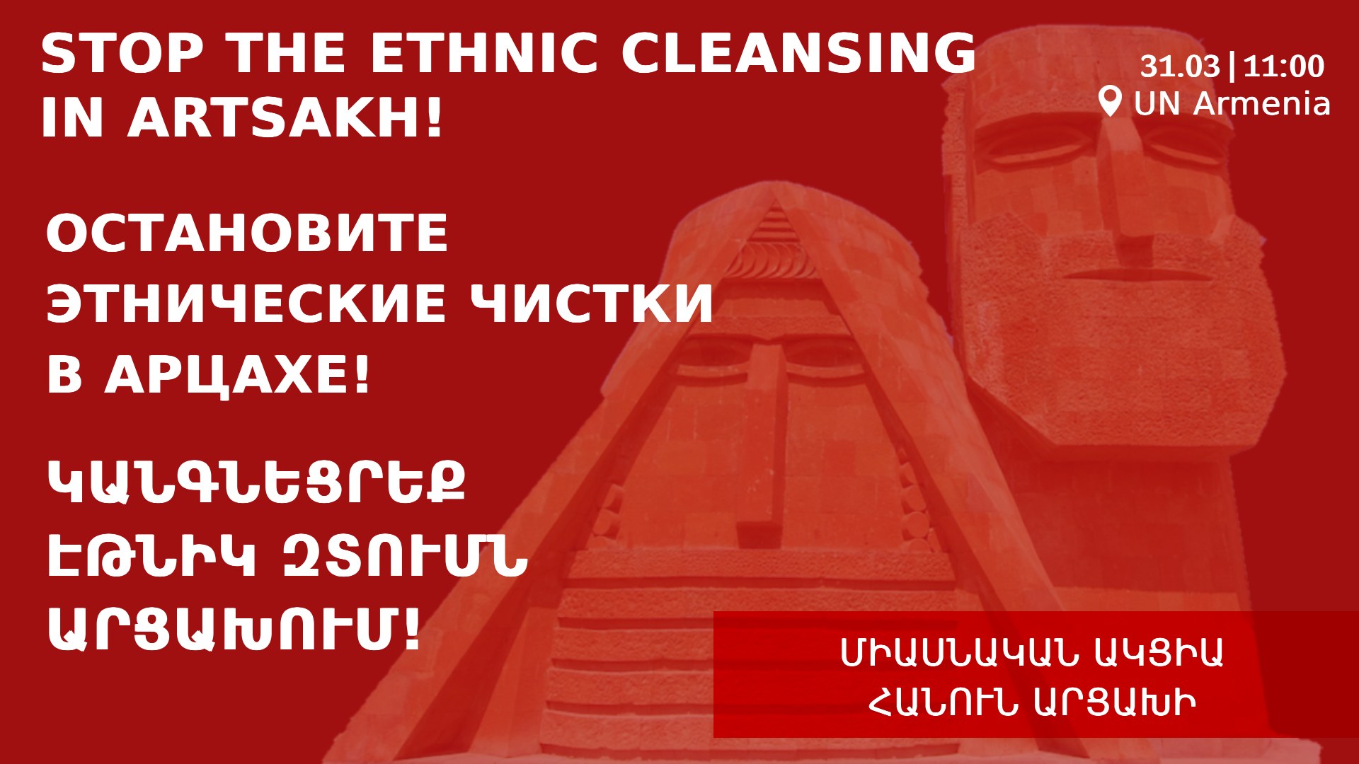 Աշխարհ, մի՛ լռիր․ խաղաղ ակցիա ՄԱԿ-ի, ապա և ՀՀ-ում ԱՄՆ, ՌԴ և Ֆրանսիայի դեսպանատների մոտ 